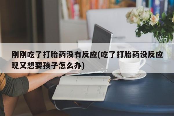 堕胎药在线购买新闻 第46页