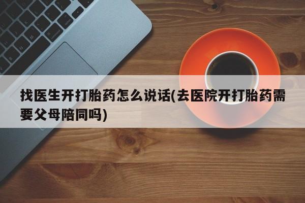堕胎药在线购买动态 第23页