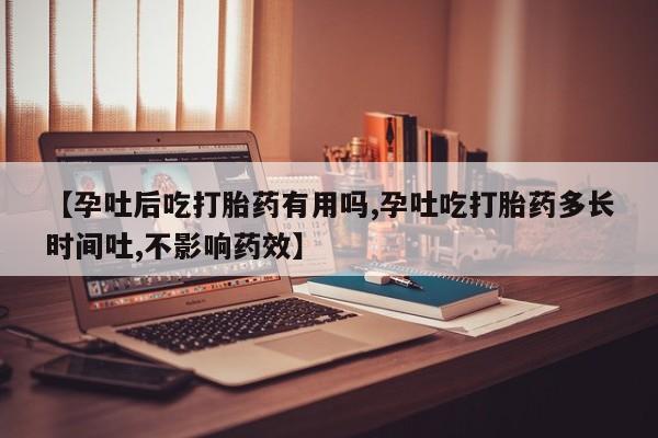 堕胎药在线购买要闻 第2页