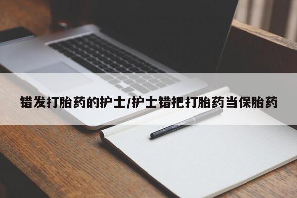 堕胎药在线购买新闻 第209页